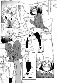 (COMIC1☆10) [Salt Peanuts (Niea)] The More I See You (Kono Bijutsubu ni wa Mondai ga Aru!) [Chinese] [塔布里斯個人漢化]