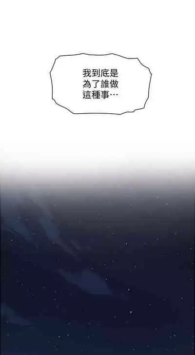 前女友變女傭 1-49