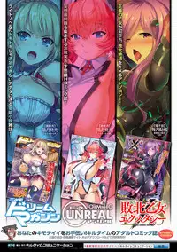 [Ikeshita Maue] Trans Bitch [Digital]