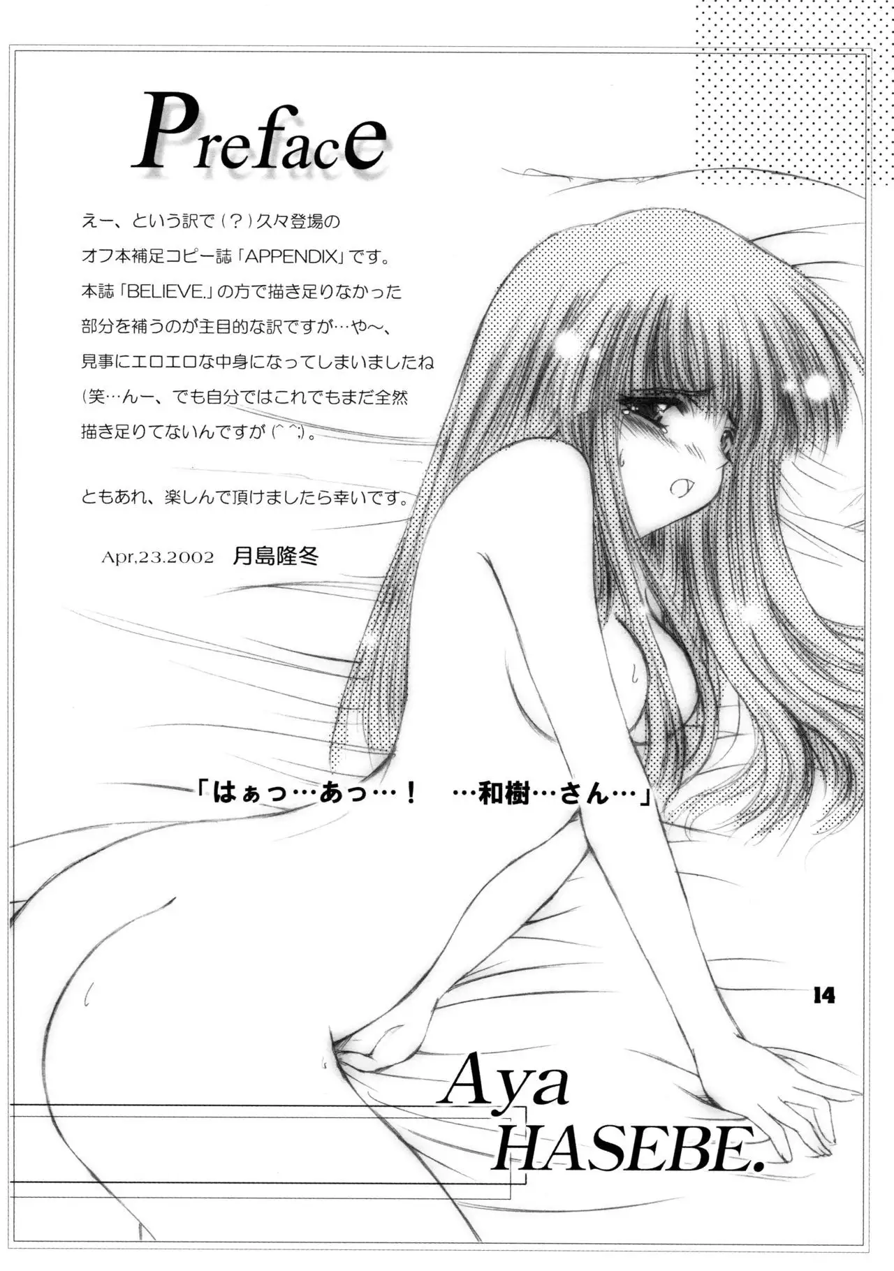 煌 ～キラメキ～