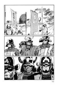 [Koike Kazuo, Kojima Goseki] Hanzou no Mon Vol.12