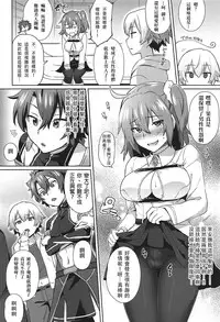 (Futaket 13) [Ikechika (Ikeshita Maue)] Nukinuki My Chaldea (Fate/Grand Order) [Chinese] [沒有漢化]