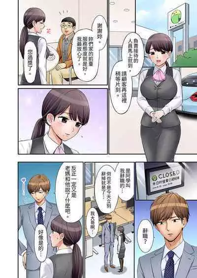 [Nanashiki Fuka] "Ato 3-kai wa Ikeru yo ne?" Otto no Kitaku Mae, Zetsurin Gitei ni Nando mo Hametaosareru Tsuma | 還能再高潮3次吧？」丈夫沒回家，人妻被精力無限的小叔子弄得高潮不斷 1-20 [Chinese]