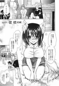 [Shinonome Ryu] LOVE ＆ HATE 3 ～Engage～