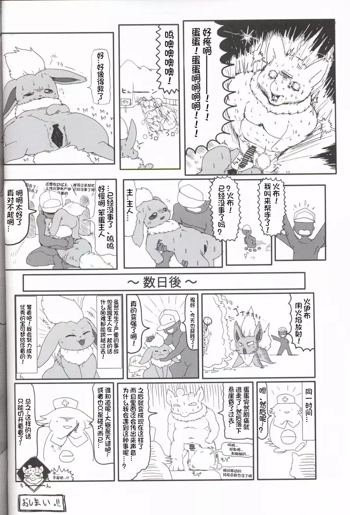 Mofu Tokumori!!! | 毛茸茸盛宴!!!