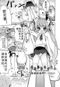 [NemuNemu] Ore no Imouto wa. | My Little Sister (COMIC RiN 2010-08) [Chinese]