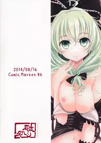 (C86) [Yaburi Dokoro (Hakano Shinshi)] Hina-chan ni Tanetsuke Shite Shiawase ni Naru Hanashi (Touhou Project) [Chinese] [CE家族社]