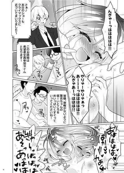 [Uchuu Koala (ppw)] Kusuguri Paradox -Shinada Aoi- - Tickle Paradox Shinada Aoi [Digital]