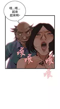 Take a Peek 偷窥 Ch.39~49 [Chinese]中文