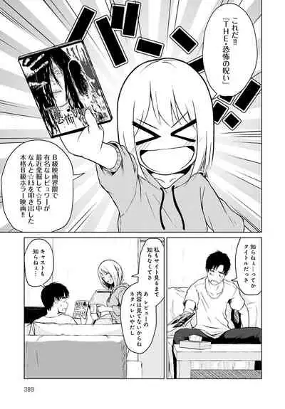 COMIC Anthurium 2021-08