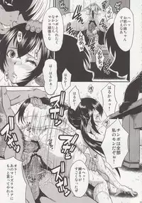 (C78) [Urakata Honpo (SINK)] Urabambi Vol. 41 Minami-ke ~Shimai Nikubenki Acme Jigoku~ (Minami-ke)