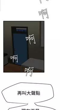 Desire King 欲求王 Ch.41-46 [Chinese]