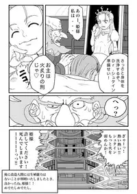 [Enhancing Reality (Kuroi Kouta)] Hime-sama wa Nikubenki (Cyberbots)