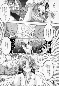 [Dendow Morinaga] Down (SNK)