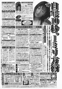 COMIC MEGAPLUS 2003-12 Vol.02