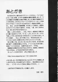 (C57) [Delta Box (Ishida Masayuki)] 5VALVE-2