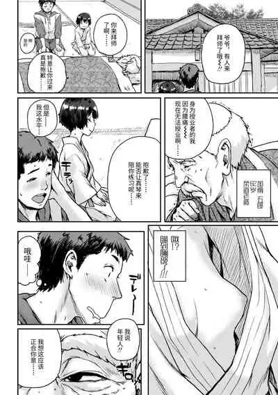 [Ponsuke] Chibikko H | 幼女性事 [Chinese] [Digital]