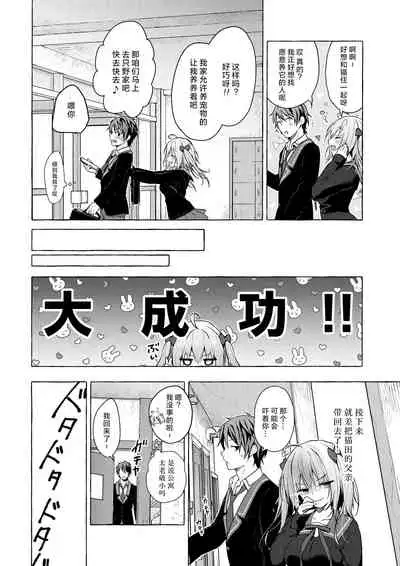 (Mega Akihabara Doujinsai 1) [Kinokonomi (konomi)] Nyancology11 -Usami-san to Himitsu no Apart Ouse- [Chinese] [绅士仓库汉化]