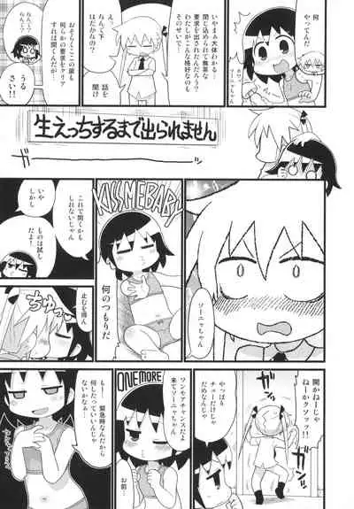 Kill Me Dosuke-Baby Super