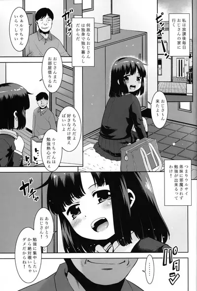 (COMITIA142) [T.4.P (Nekogen)] Oji-san-chi no Kenkou Kigu.
