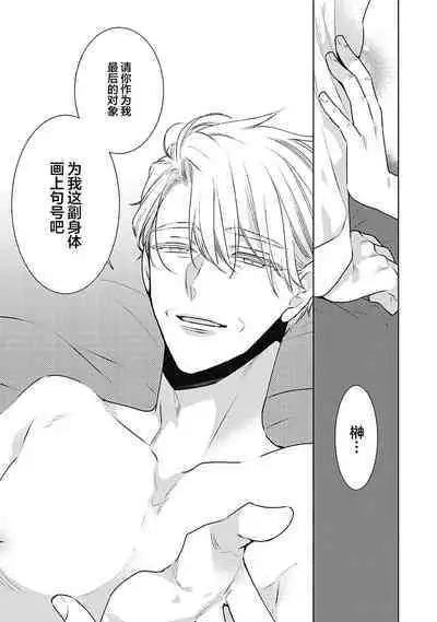 [Yoshidaya Roku] Phantom Dog -birth- | 幻影之狗ーbirthー [Chinese] [看海汉化组] [Digital]