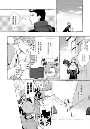 Badday Dreamers Ch. 1-6