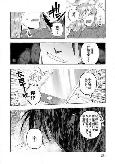 [Meboshi Shuri] Kojirasekko, Akuma to Ecchi na Keiyaku shita Ken | 关于自卑少女与恶魔签订涩涩契约这件事 1-4 [Chinese] [莉赛特汉化组]