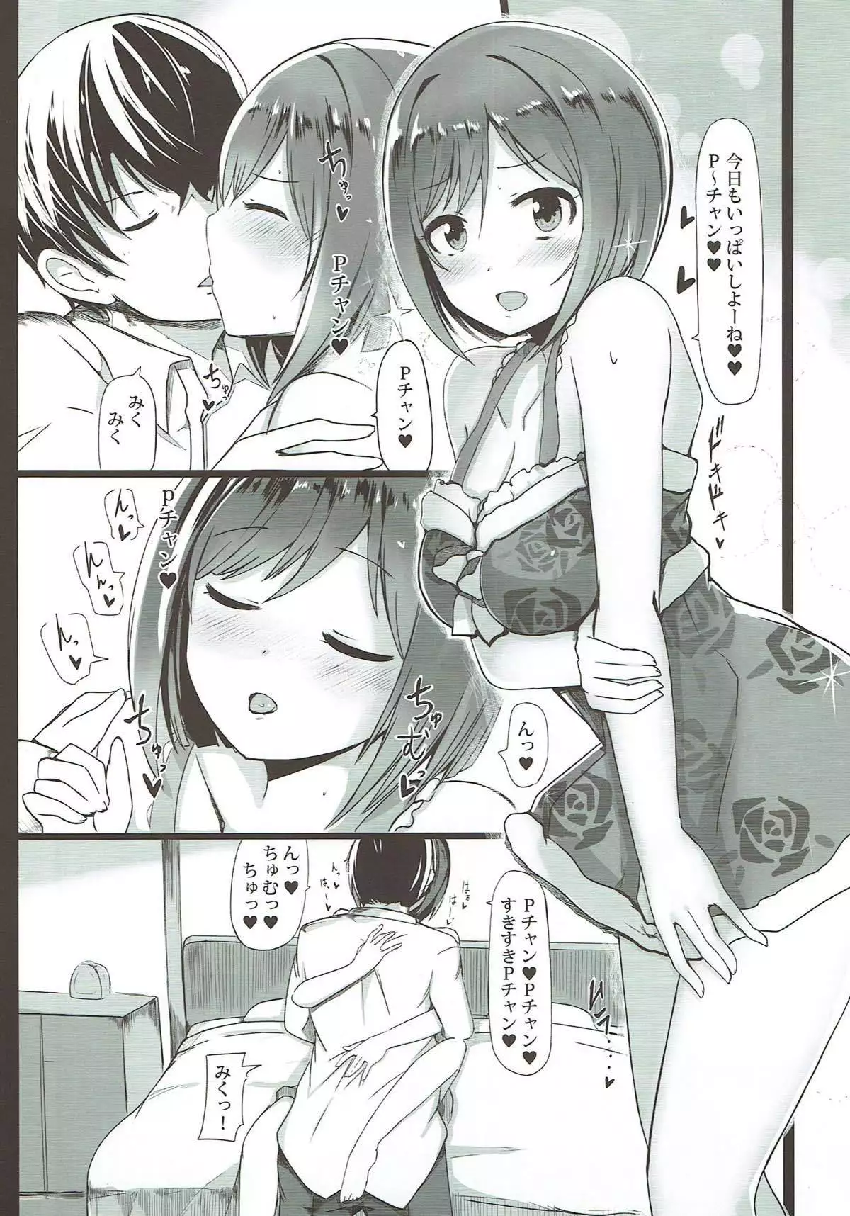 Dosukebe Survival! Soushuuhen