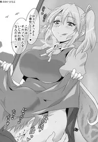 (C87) [1787 (Macaroni and Cheese, Aoi Manabu, Takatsu)] Cirno to Daiyousei ga Shounen o Gyakure suru Hanashi (Touhou Project)