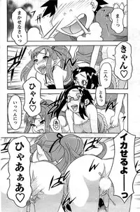 COMIC Men's Young 2009-07 (Corrected)