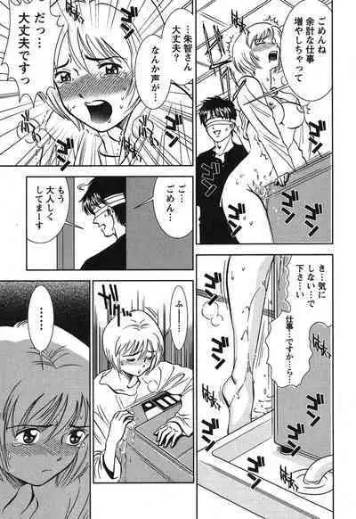 Melty Moon Kogetsu Hen - A woman falls in the evening of the moonlight night.