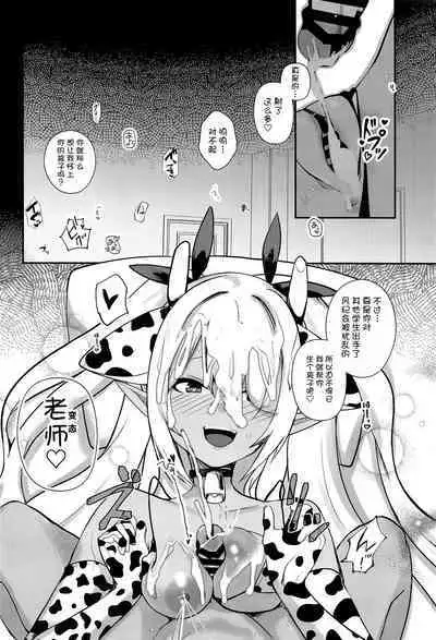 Shota Sensei no Seishori Touban