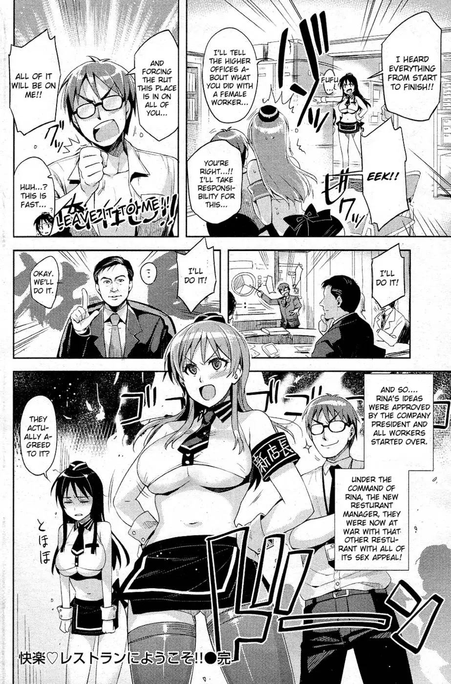 Kairaku Restaurant ni Youkoso!!