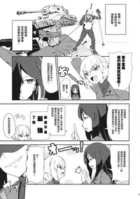 (Sailor Fuku to Senshadou II) [Yakitate Jamaica (Shuiro, Aomushi)] Kucha Toro Panzer Girls! (Girls und Panzer) [Chinese] [沒有漢化]