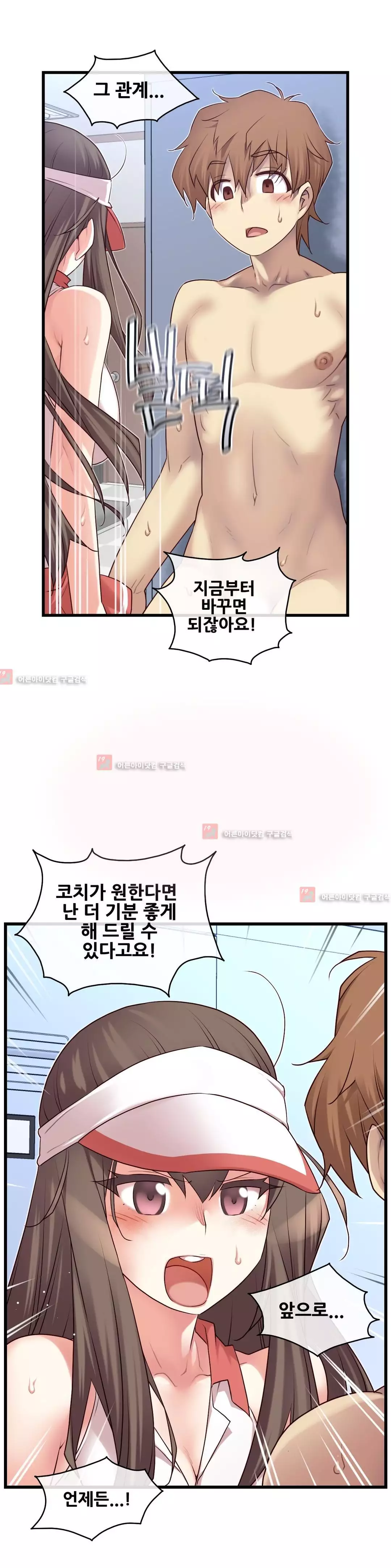 Master in My Dreams Ch.90-120