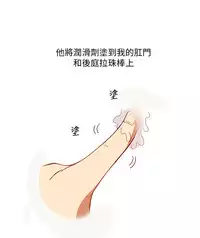 中文韩漫 破繭 Ch.0-6 [Chinese]