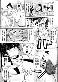 COMIC Masyo 2013-10