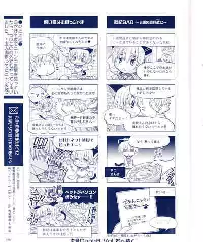 Cool-B Vol.28 2009-11