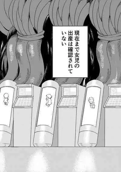 [Kajikitetsu] Red Tag Episode 6