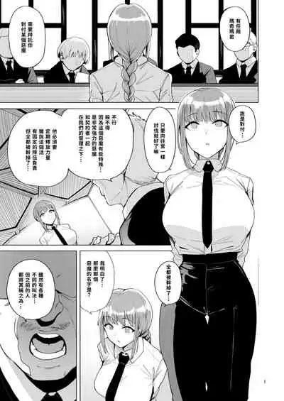 Makima VS Chinpo no Akuma丨瑪奇瑪vs肉棒惡魔