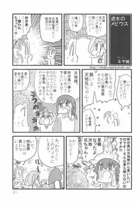 (Puniket 22) [Tabito (Buchimaru)] Retrological! ‐Sasami no Sasamekigoto‐ (Tenchi Muyo!)