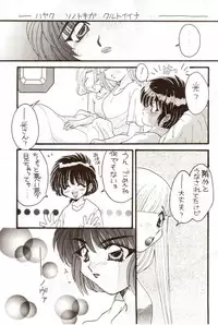 (C48) [Gekiretsu Lolita (Fujioka Tamae)] Bakuhatsu On Parade (Magic Knight Rayearth)