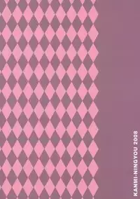 (C75) [Kanmi Ningyou (Katagiri Chisato)] Stardust Chocolate (Touhou Project)