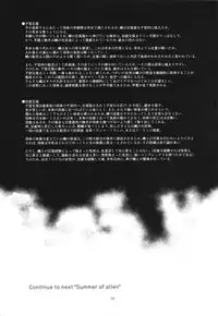 (C87) [KashiNoKi (Midori No Rupe)] Uchuujin no Fuyu