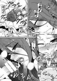 (C88) [S.S.L (Yanagi)] Rider-san to Onsen Yado. Sonogo (Fate/stay night) [Chinese] [脸肿汉化组]