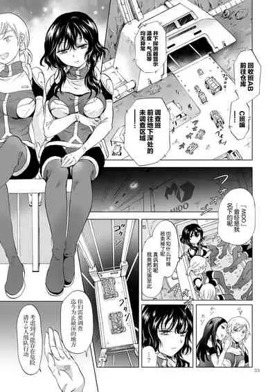 [peachpulsar]夢色のレプリカ【上】アンドロイドと背徳の契り ch.1-2 [Chinese] [Dokiki漢化組]
