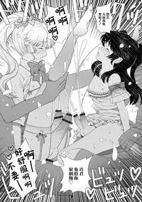 [Itumon] Shiritsu! Otokonoko Kenkyuubu (Otokonoko HEAVEN Vol. 40) [Chinese] [瑞树汉化组] [Digital]