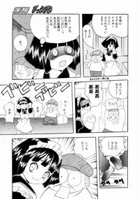 [Saiki Efu] Tsurupeta Taibatsu Shoujo