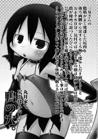 (C75) [Sumi kara Sumi made (Gabyonuno, Yoyoyoyou)] Kamo no Ana! (Mitsudomoe) [English] [desudesu]