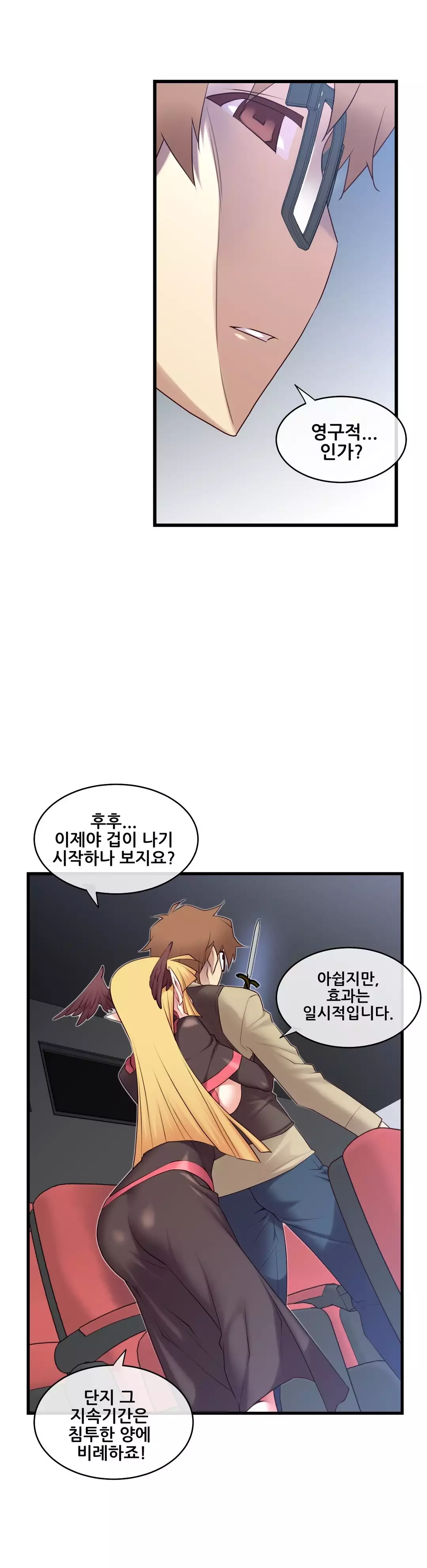 Master in My Dreams Ch.90-120